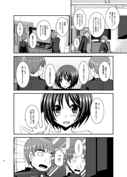 Page 303 of Roshutsu Shoujo Yuugi Ran Soushuuhen