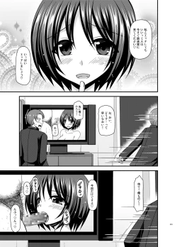 Page 316 of Roshutsu Shoujo Yuugi Ran Soushuuhen