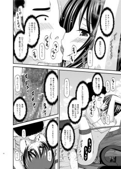 Page 31 of Roshutsu Shoujo Yuugi Ran Soushuuhen