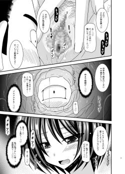 Page 56 of Roshutsu Shoujo Yuugi Ran Soushuuhen