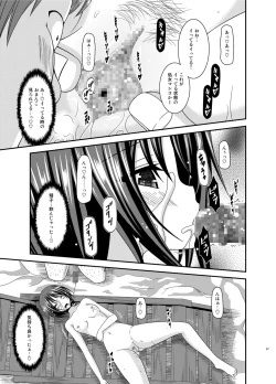 Page 66 of Roshutsu Shoujo Yuugi Ran Soushuuhen