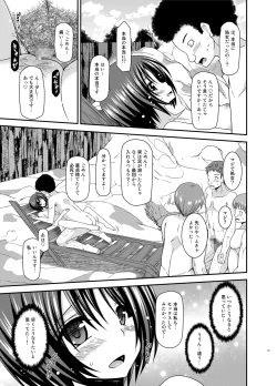 Page 75 of Roshutsu Shoujo Yuugi Ran Soushuuhen