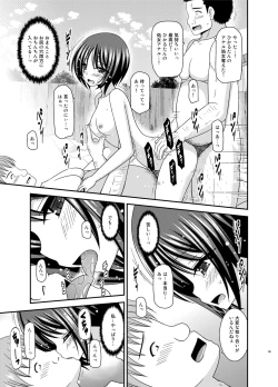 Page 97 of Roshutsu Shoujo Yuugi Ran Soushuuhen