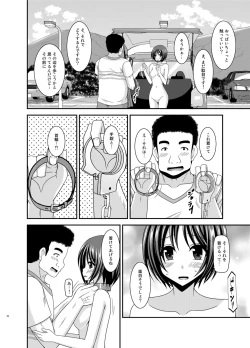 Page 9 of Roshutsu Shoujo Yuugi Ran Soushuuhen