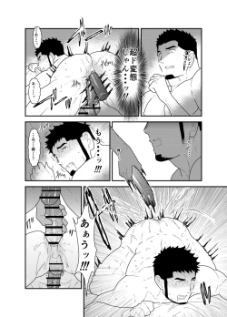 Page 21 of Muhyoujou Kareshi