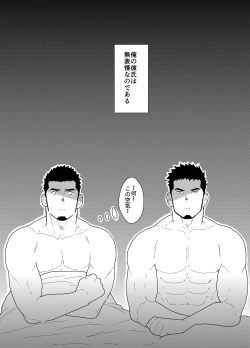 Page 3 of Muhyoujou Kareshi