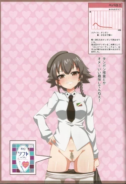 Page 16 of Senshadou Joshi Seiri Youhin Nukiuchi Kensa Goudou Zenkoku Taikai Hen