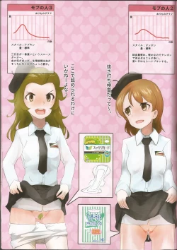 Page 18 of Senshadou Joshi Seiri Youhin Nukiuchi Kensa Goudou Zenkoku Taikai Hen