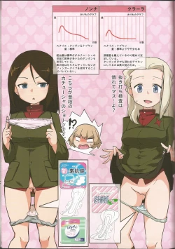 Page 24 of Senshadou Joshi Seiri Youhin Nukiuchi Kensa Goudou Zenkoku Taikai Hen