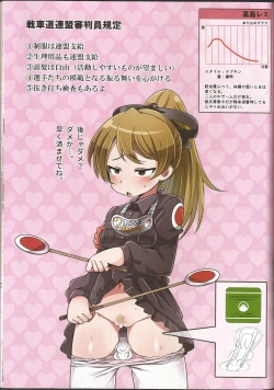 Page 30 of Senshadou Joshi Seiri Youhin Nukiuchi Kensa Goudou Zenkoku Taikai Hen