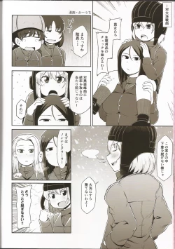 Page 31 of Senshadou Joshi Seiri Youhin Nukiuchi Kensa Goudou Zenkoku Taikai Hen