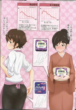 Page 43 of Senshadou Joshi Seiri Youhin Nukiuchi Kensa Goudou Zenkoku Taikai Hen