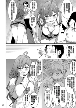 Page 6 of Lipsync vol.4 Loveless, cuteness