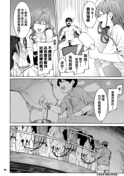 Page 8 of Lipsync vol.4 Loveless, cuteness