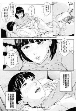 Page 6 of Kanojo no Mama to Fuuzoku de... Ch. 2