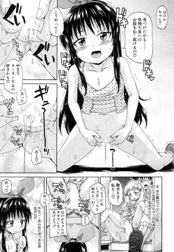 Page 103 of Genkai Syuuraku nite…