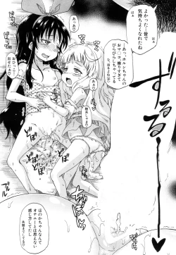 Page 114 of Genkai Syuuraku nite…