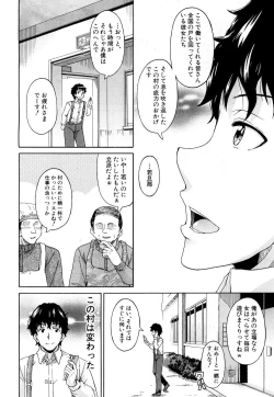 Page 120 of Genkai Syuuraku nite…