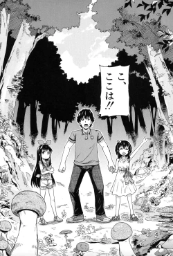 Page 15 of Genkai Syuuraku nite…