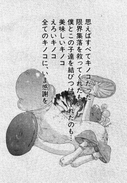 Page 172 of Genkai Syuuraku nite…