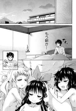 Page 173 of Genkai Syuuraku nite…