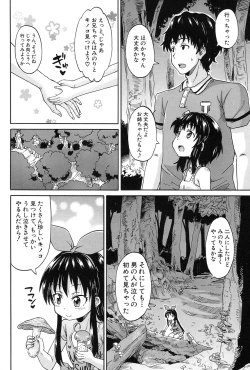 Page 18 of Genkai Syuuraku nite…