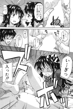 Page 57 of Genkai Syuuraku nite…