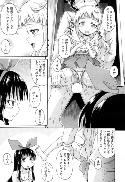 Page 99 of Genkai Syuuraku nite…