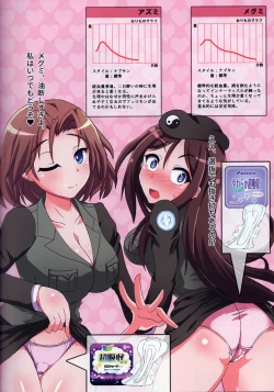 Page 19 of Senshadou Joshi Seiri Youhin Nukiuchi Kensa Goudou Zenkoku Taikai Hen