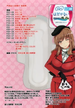 Page 2 of Senshadou Joshi Seiri Youhin Nukiuchi Kensa Goudou Zenkoku Taikai Hen