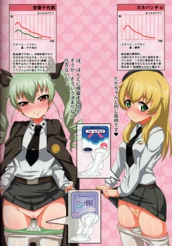 Page 31 of Senshadou Joshi Seiri Youhin Nukiuchi Kensa Goudou Zenkoku Taikai Hen