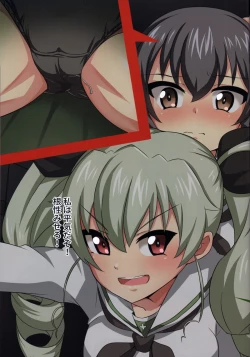 Page 32 of Senshadou Joshi Seiri Youhin Nukiuchi Kensa Goudou Zenkoku Taikai Hen