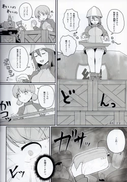 Page 7 of Senshadou Joshi Seiri Youhin Nukiuchi Kensa Goudou Zenkoku Taikai Hen