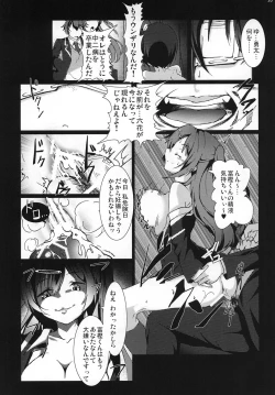 Page 19 of Chuunibyou demo Ninshin Shitai!