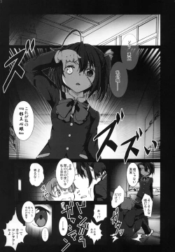 Page 2 of Chuunibyou demo Ninshin Shitai!