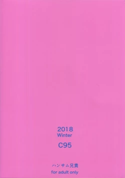 Page 26 of Koi no Yokan