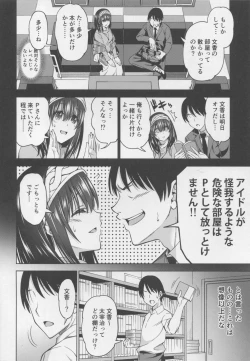 Page 3 of Koi no Yokan