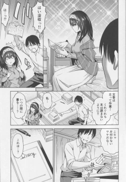 Page 4 of Koi no Yokan