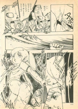 Page 100 of Nugasekko