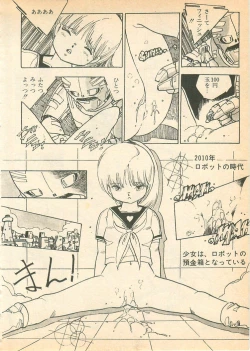 Page 104 of Nugasekko