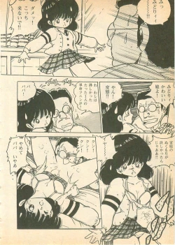 Page 108 of Nugasekko