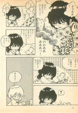 Page 10 of Nugasekko