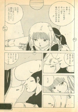 Page 117 of Nugasekko