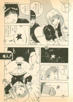 Page 125 of Nugasekko