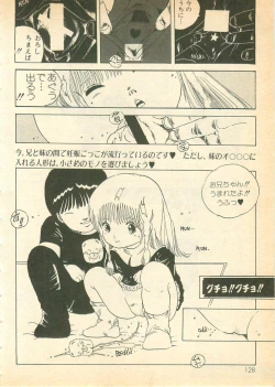 Page 128 of Nugasekko