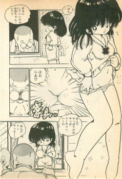 Page 12 of Nugasekko