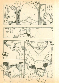 Page 135 of Nugasekko