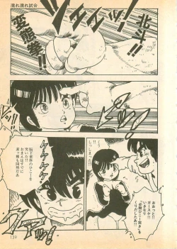 Page 139 of Nugasekko