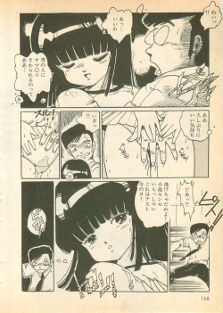 Page 168 of Nugasekko