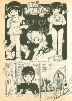 Page 179 of Nugasekko